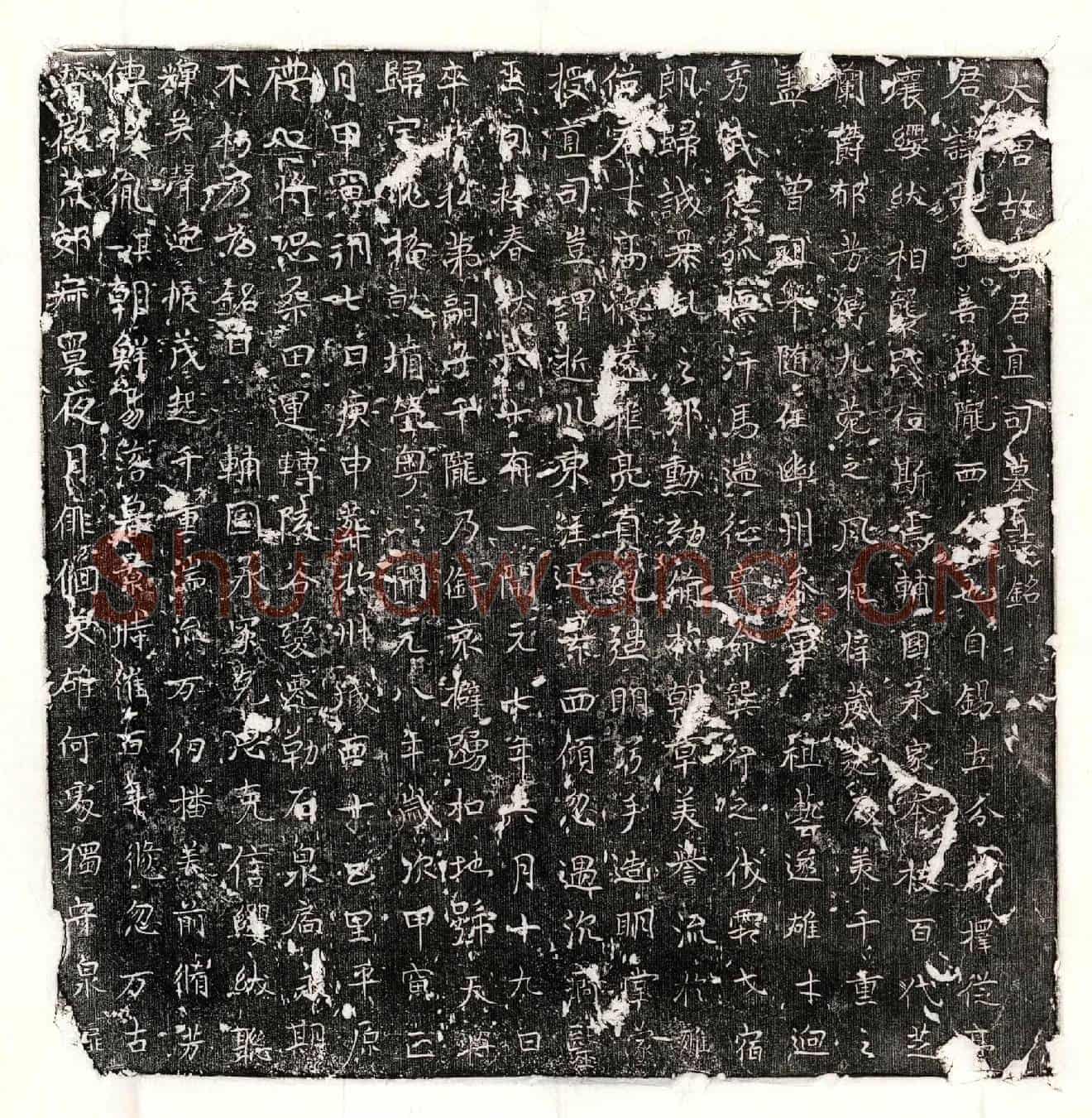 唐李亮墓誌(大唐故李君直司墓誌铭)