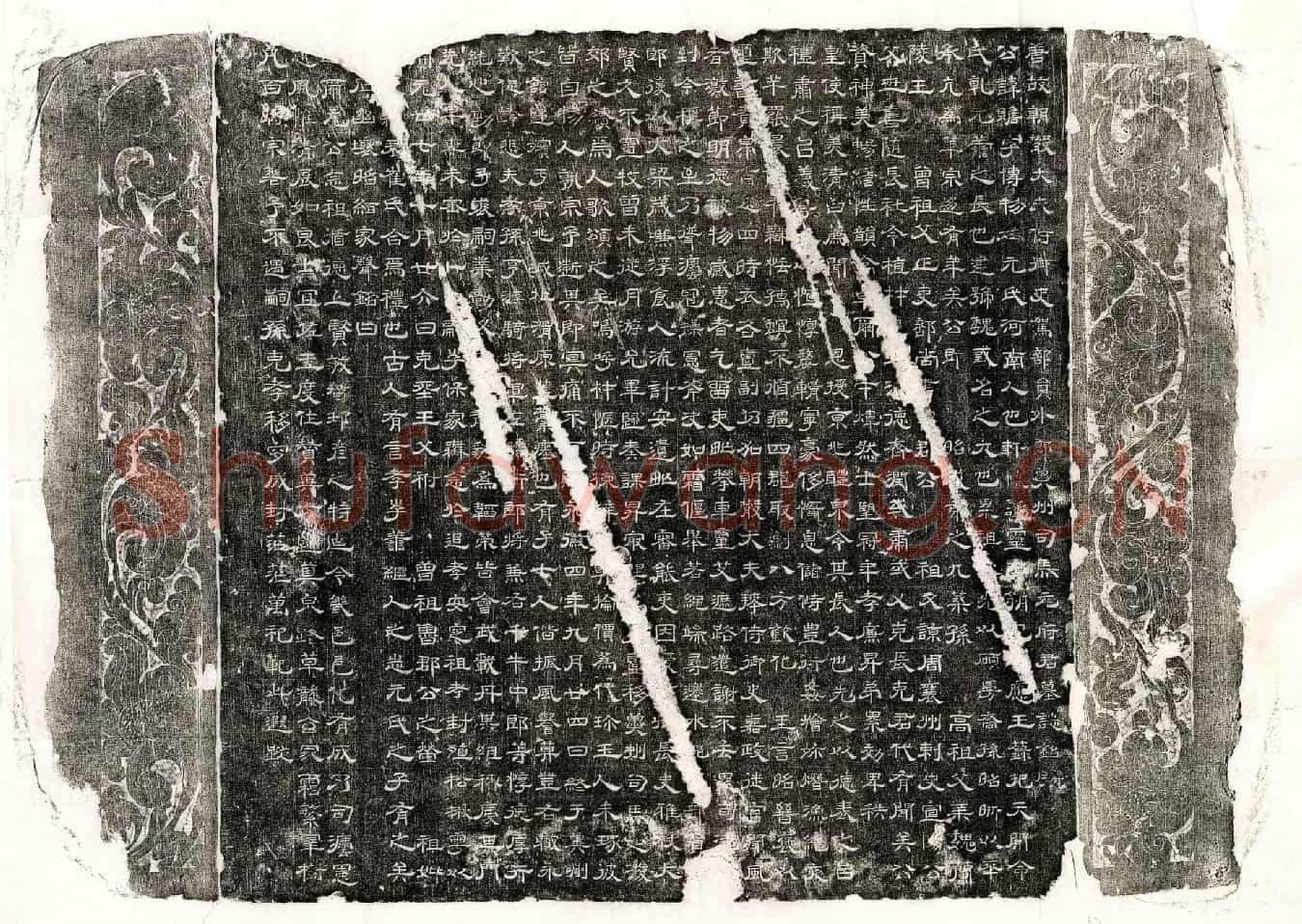 唐元赡墓誌(唐故朝散大夫侍御史驾部员外郎冀州司马元府君墓誌铭并序)