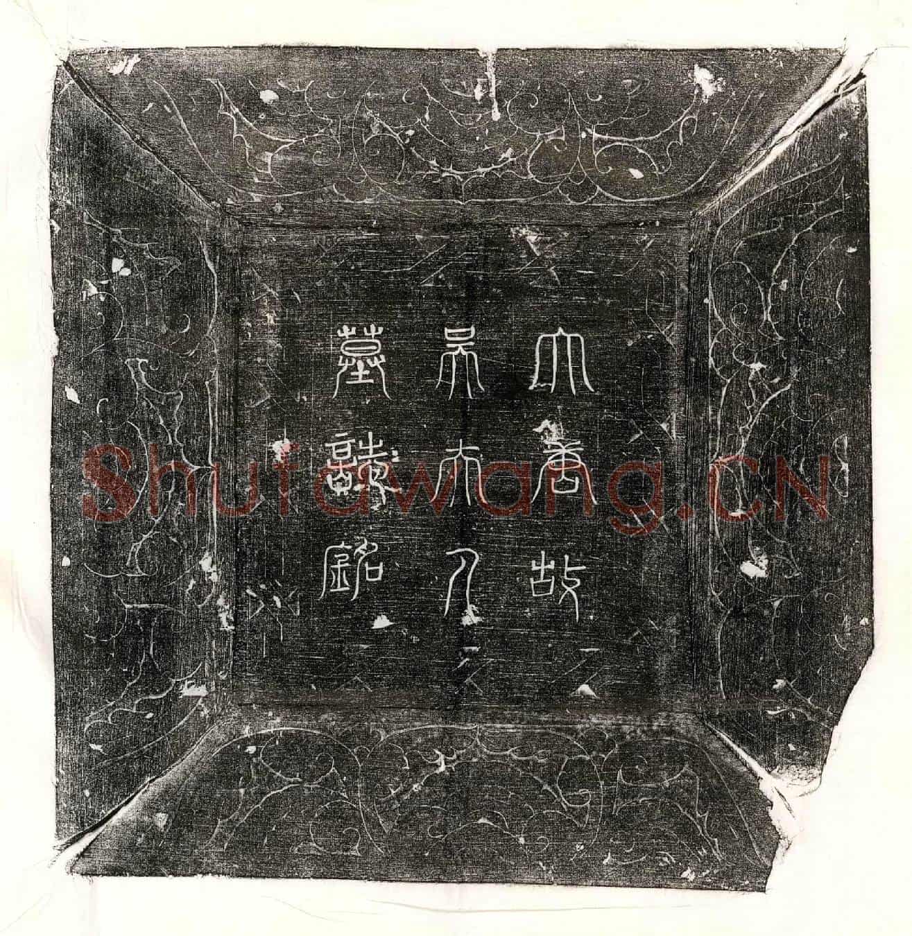 唐孙千乘妻吴三乘墓誌(大唐梓潼郡司兵参军直集贤院孙千乘故妻吴夫人墓誌铭并序)