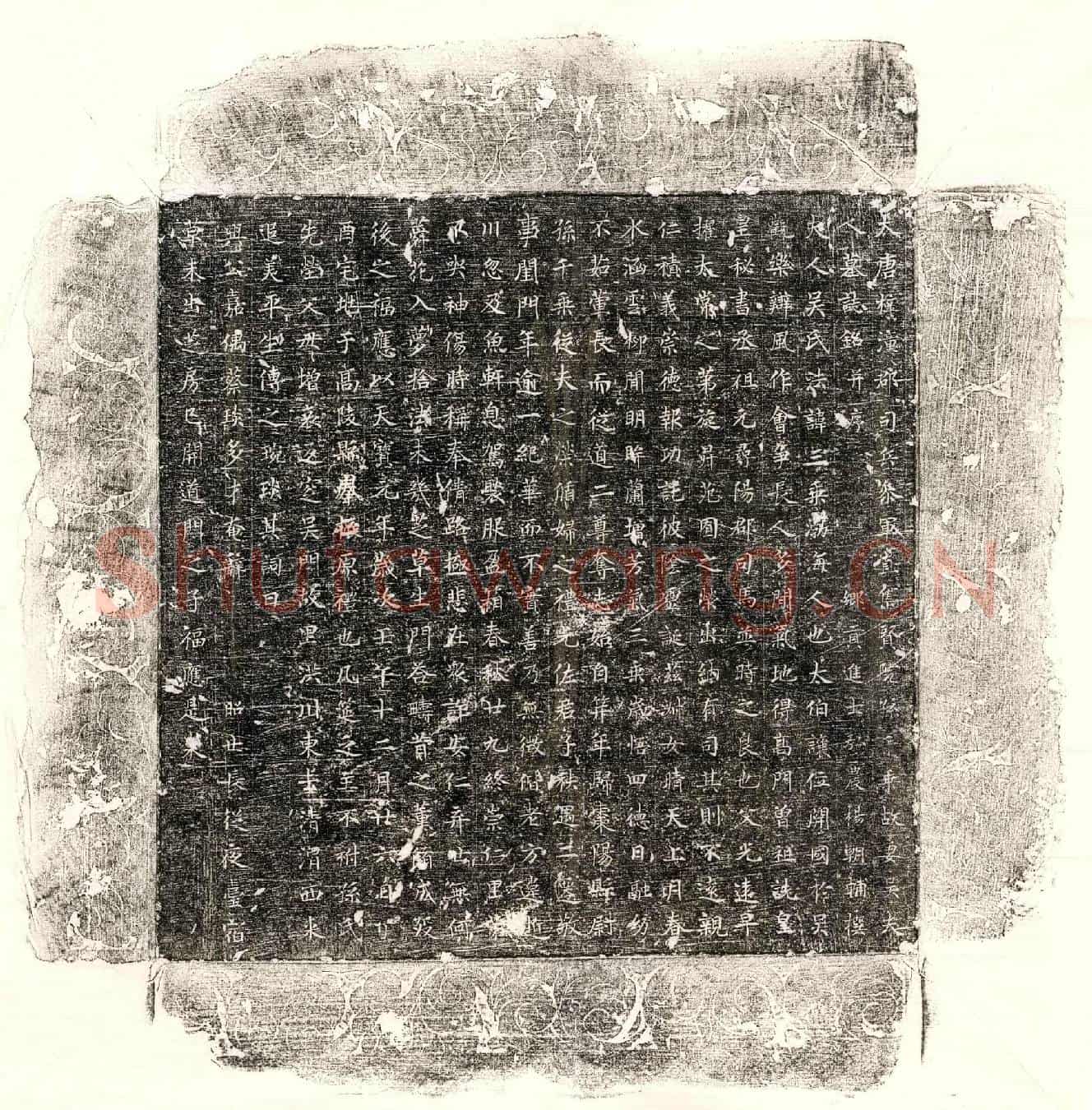 唐孙千乘妻吴三乘墓誌(大唐梓潼郡司兵参军直集贤院孙千乘故妻吴夫人墓誌铭并序)