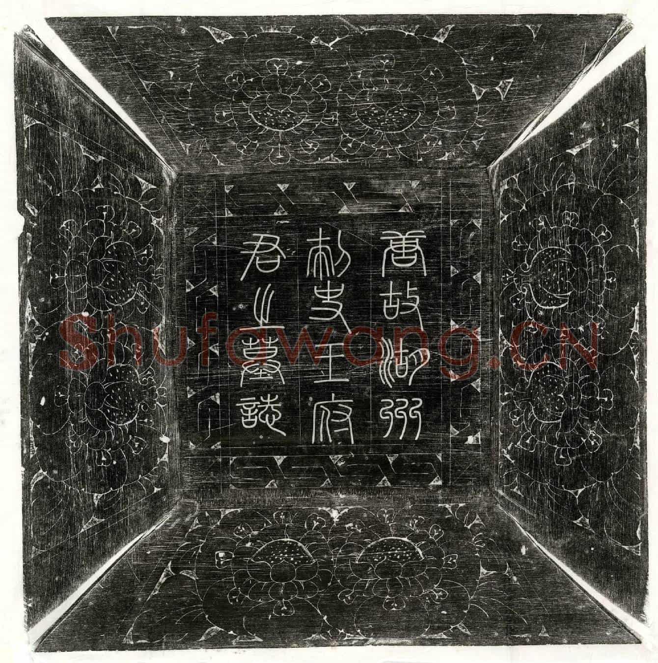 唐王浦墓誌(唐故朝议郎使持节湖州诸军事守湖州刺史太原王府君墓誌铭并序)