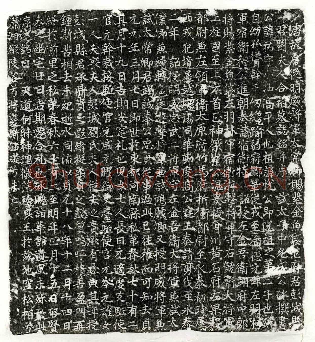 唐范祐、范祐妻刘氏墓誌(唐故扈从明威将军太常卿赐紫金鱼袋范府君彭城县君刘夫人合祔墓誌铭并序)