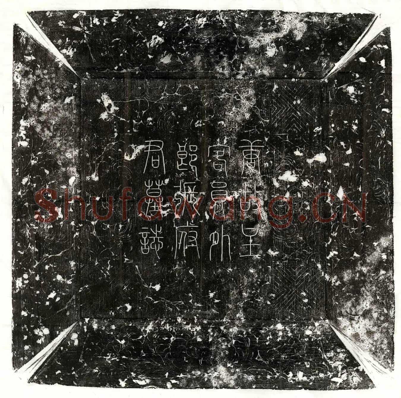 唐张谂墓誌(亡弟唐故尚书主客员外郎上柱国河东县开国公张府君墓誌铭并序)