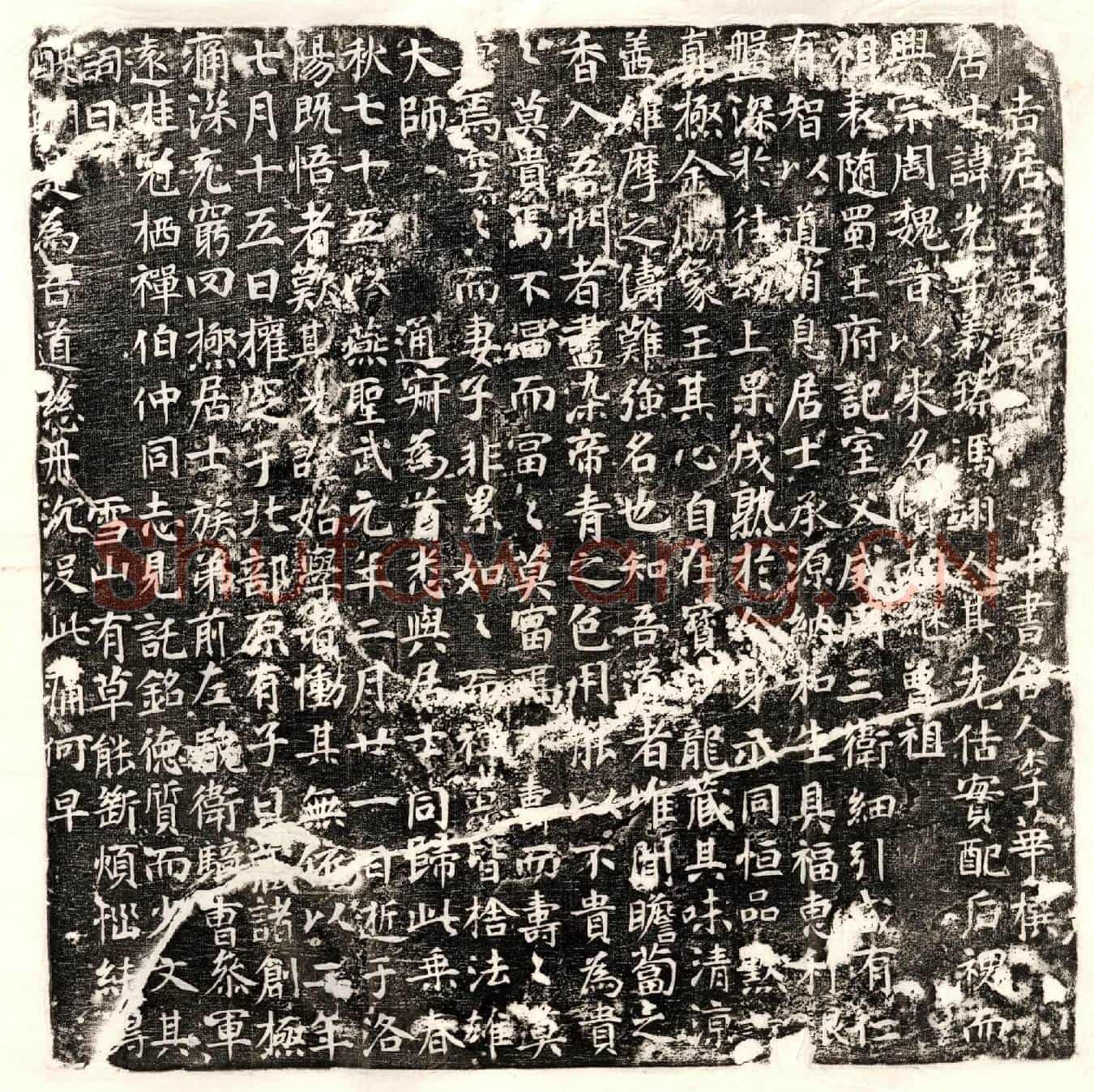 唐吉光墓誌(吉居士誌铭)