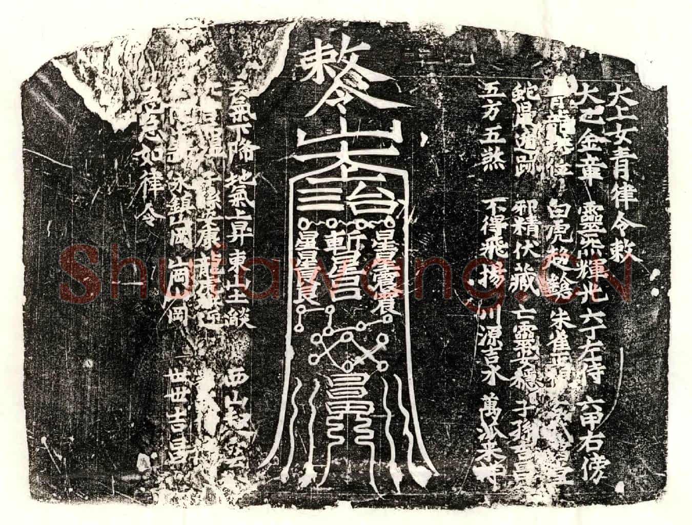 明尹希贡买地券
