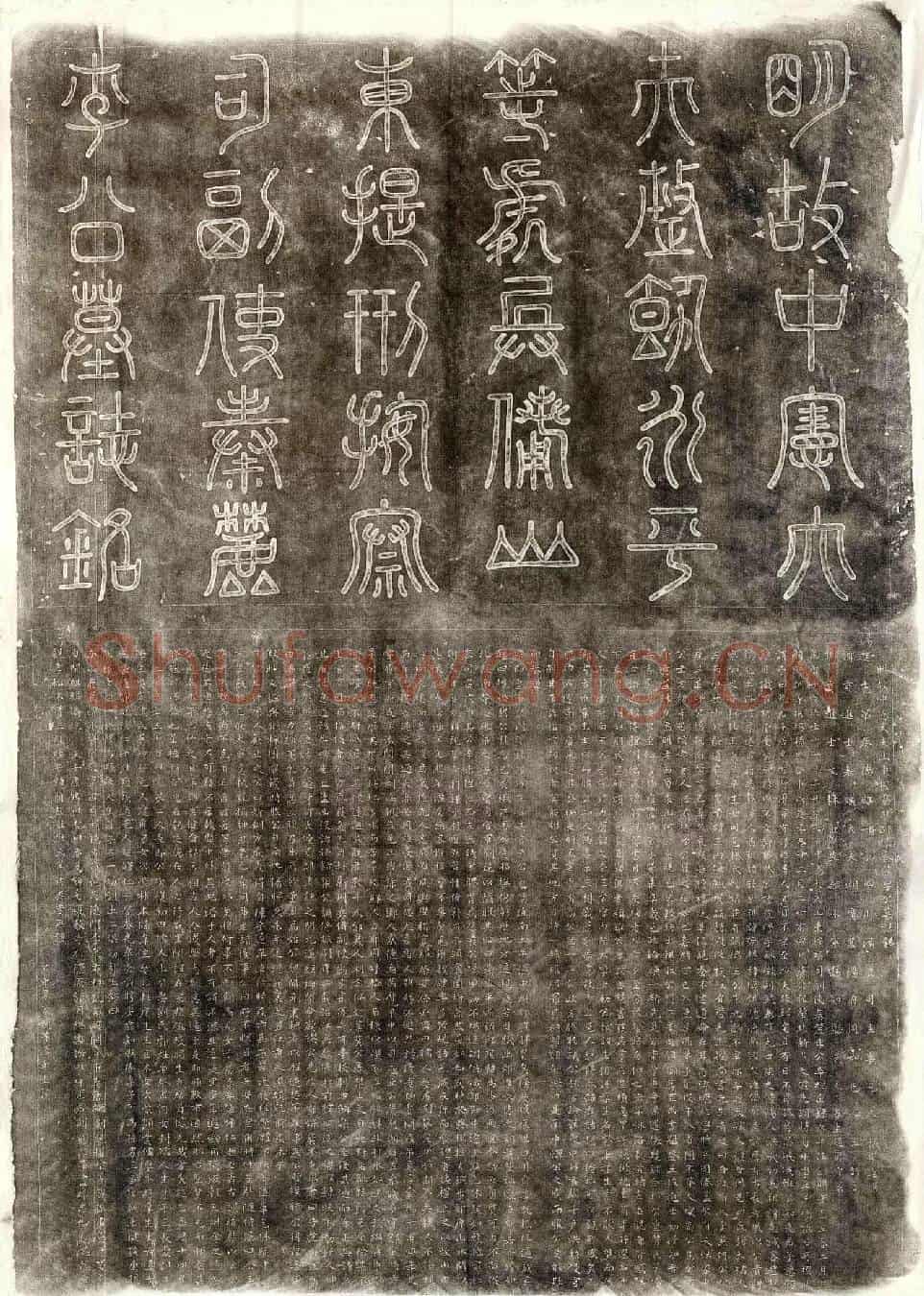 明李复䀻墓誌(明故中宪大夫山东按察司副使秦麓李公墓誌铭)