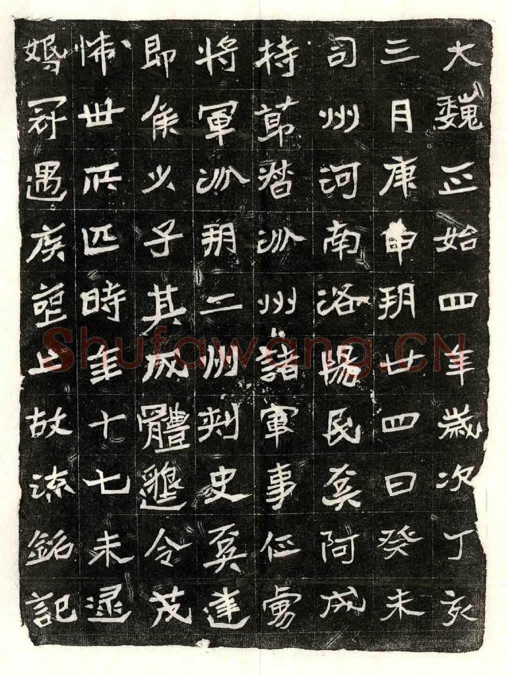北朝奚阿成墓誌