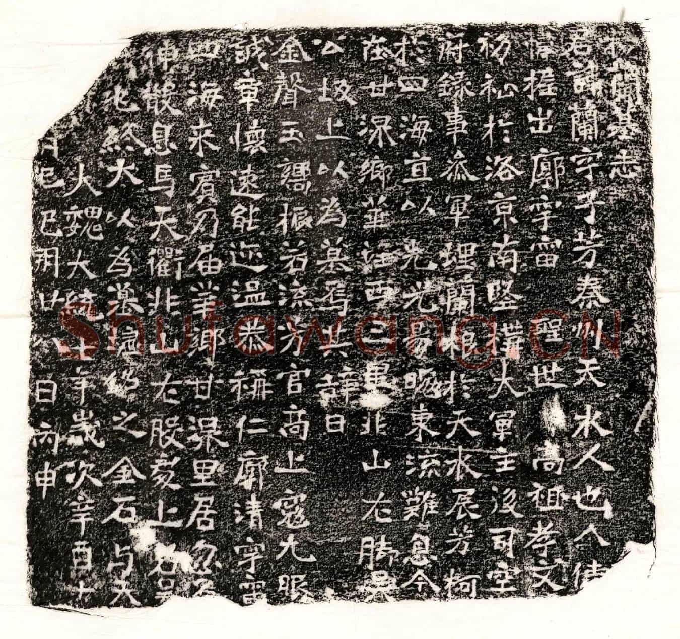 北朝杨兰墓誌(杨兰墓誌)