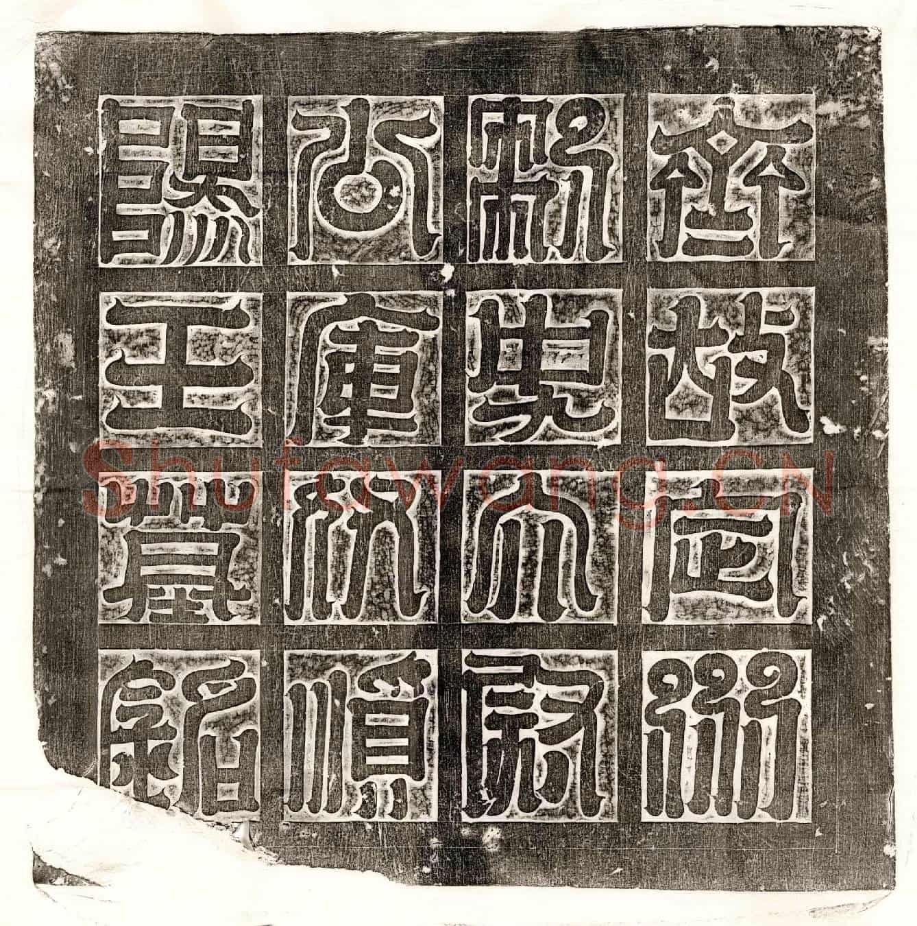 北朝库狄洛墓誌