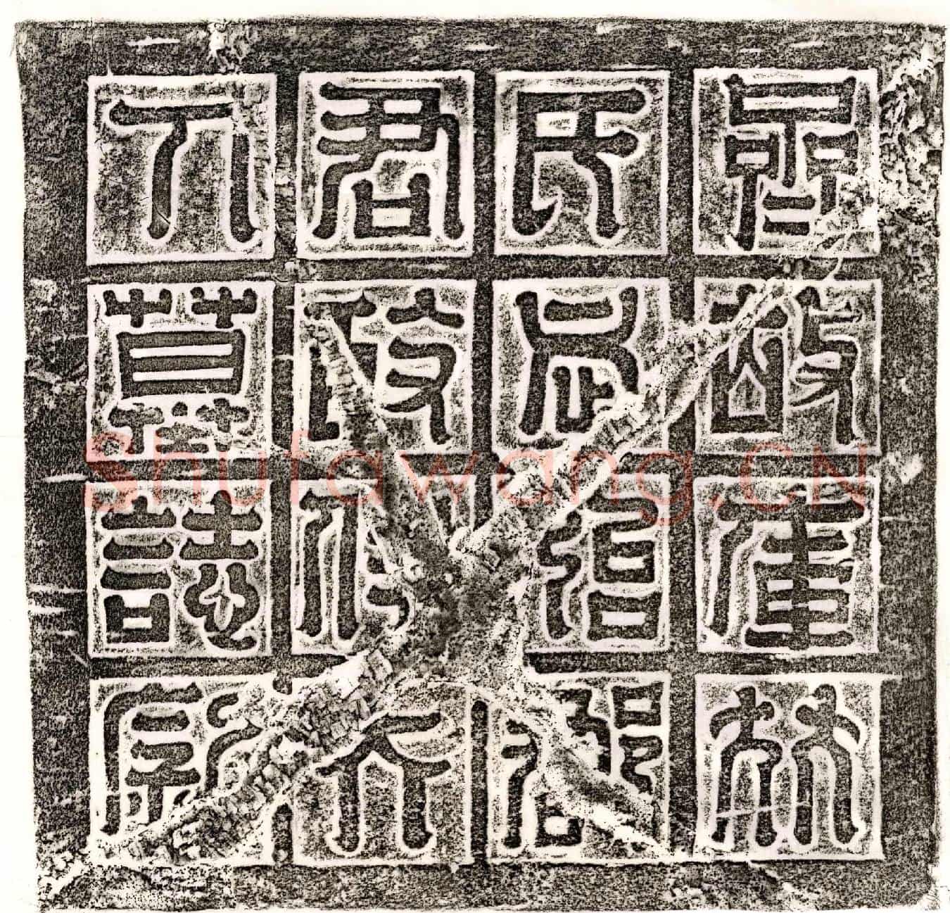 北朝库狄洛妻斛律昭男墓誌