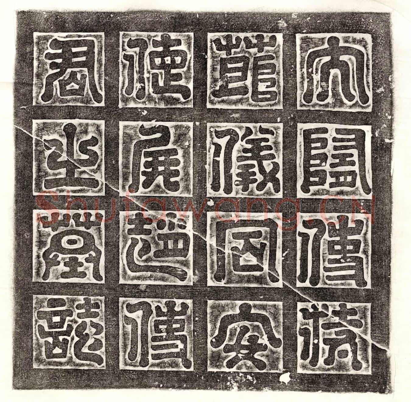 隋赵文镜墓誌(大隋使持莭大将军仪同三司弘农太守安德县开国侯赵府君墓誌)