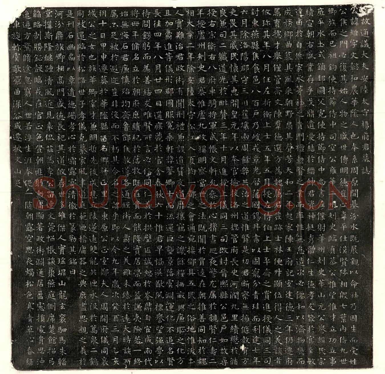 隋杨矩墓誌(隋故通议大夫安陆太守杨府君墓誌)