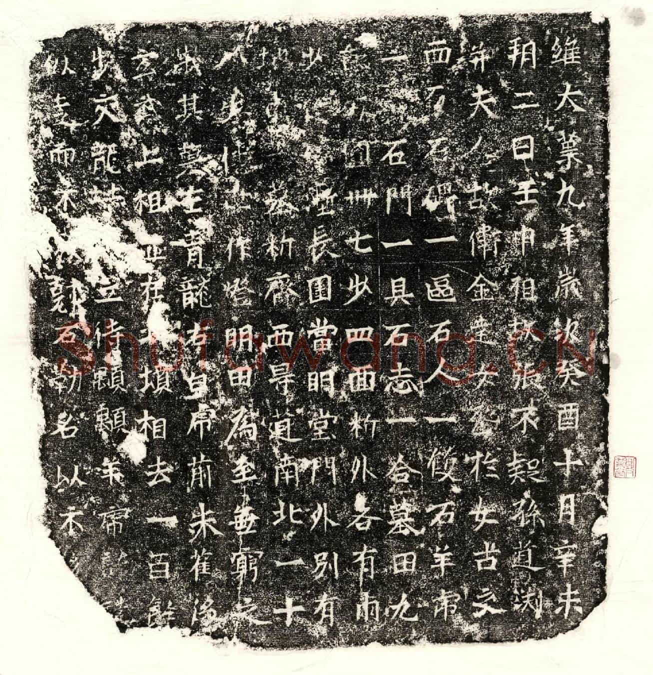 隋张道渊、张道渊妻卫氏买地券