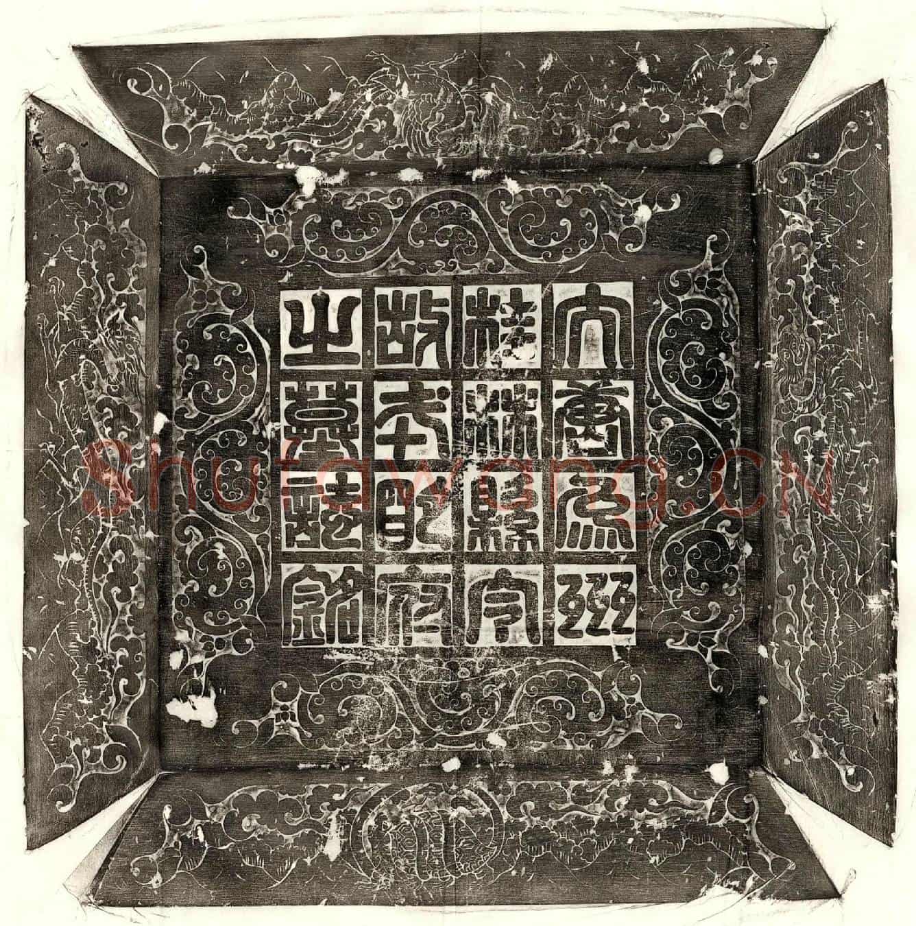 唐戎进墓誌(大唐雍州万年县乐游乡象州桂林县令故戎明府之墓誌铭并序)