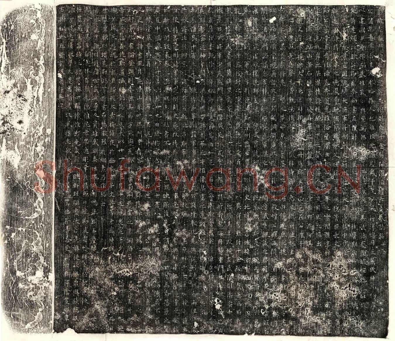 唐权万春墓誌(唐故左监门将军华定遂三州刺史千金县开国伯权府君墓誌铭并序)