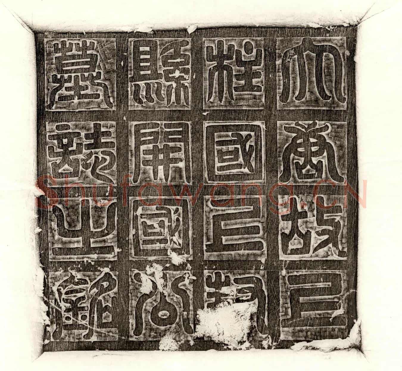 唐仵德信墓誌(唐故上柱国明威将军金紫光禄大夫左屯卫益州玉津府果毅上封县开国公仵君墓誌铭并序)