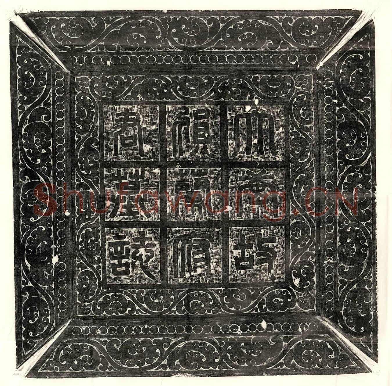 唐贺兰暠墓誌(大唐故赠工部尚书洪州都督五原郡公贺兰府君墓誌铭并序)