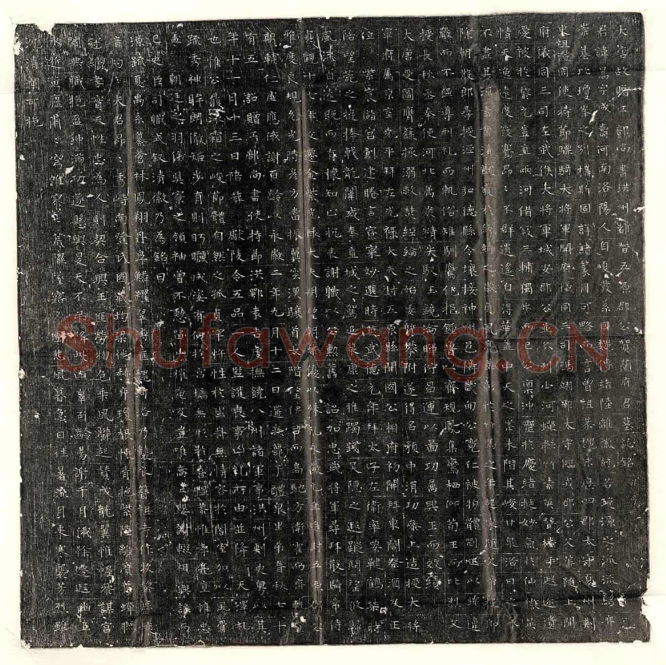 唐贺兰暠墓誌(大唐故赠工部尚书洪州都督五原郡公贺兰府君墓誌铭并序)