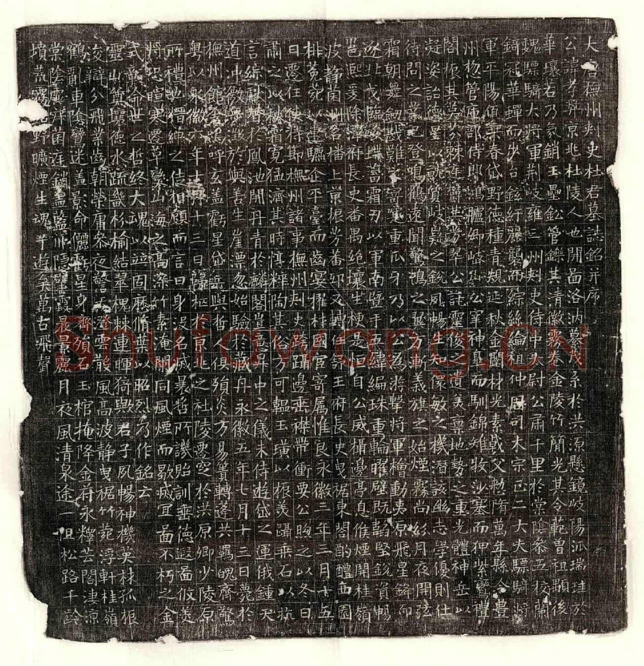 唐杜孝奖墓誌(大唐抚州刺史杜君墓誌铭并序)