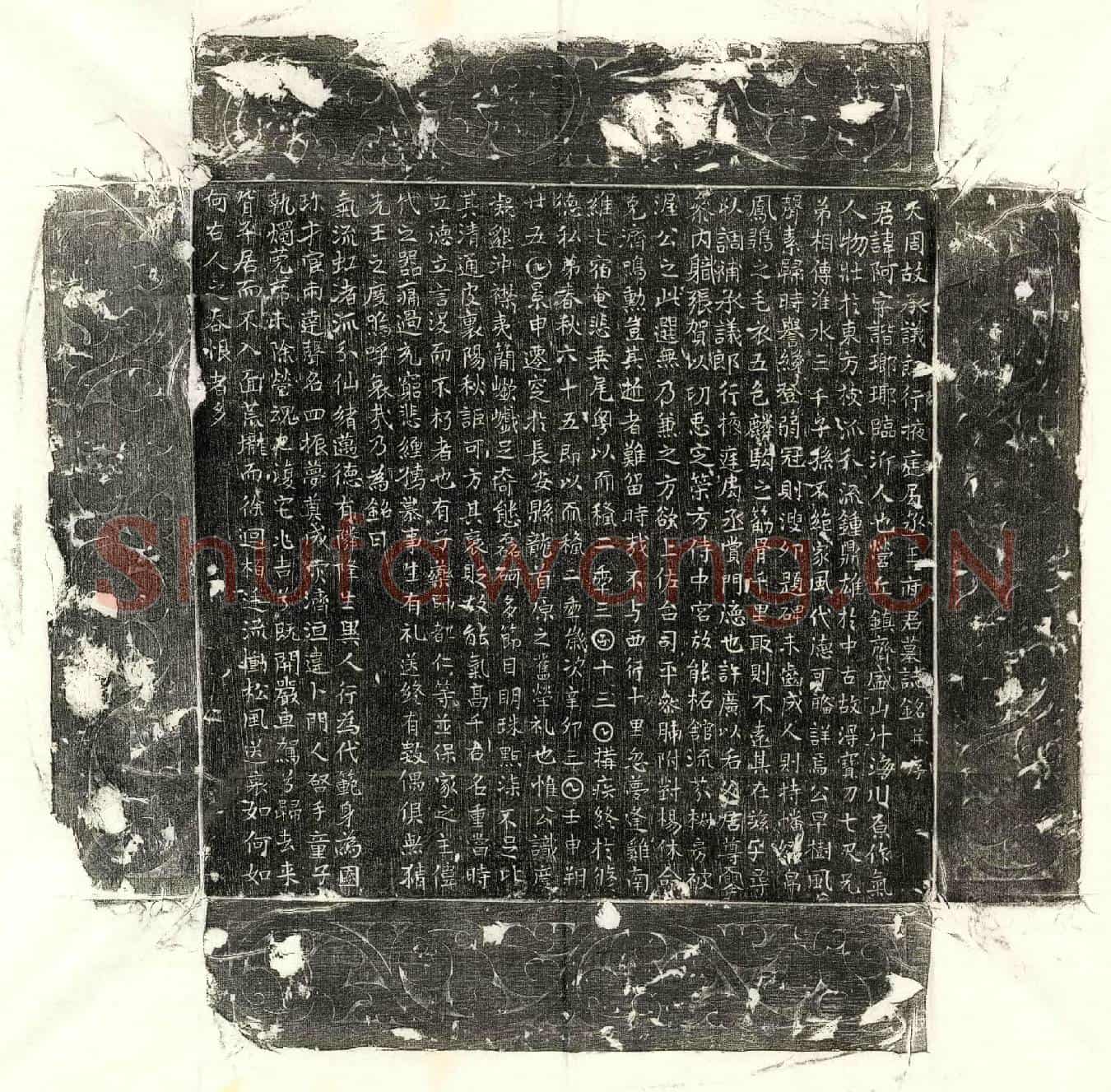 唐王阿墓誌(大周故承议郎行掖庭局丞王府君墓誌铭并序)