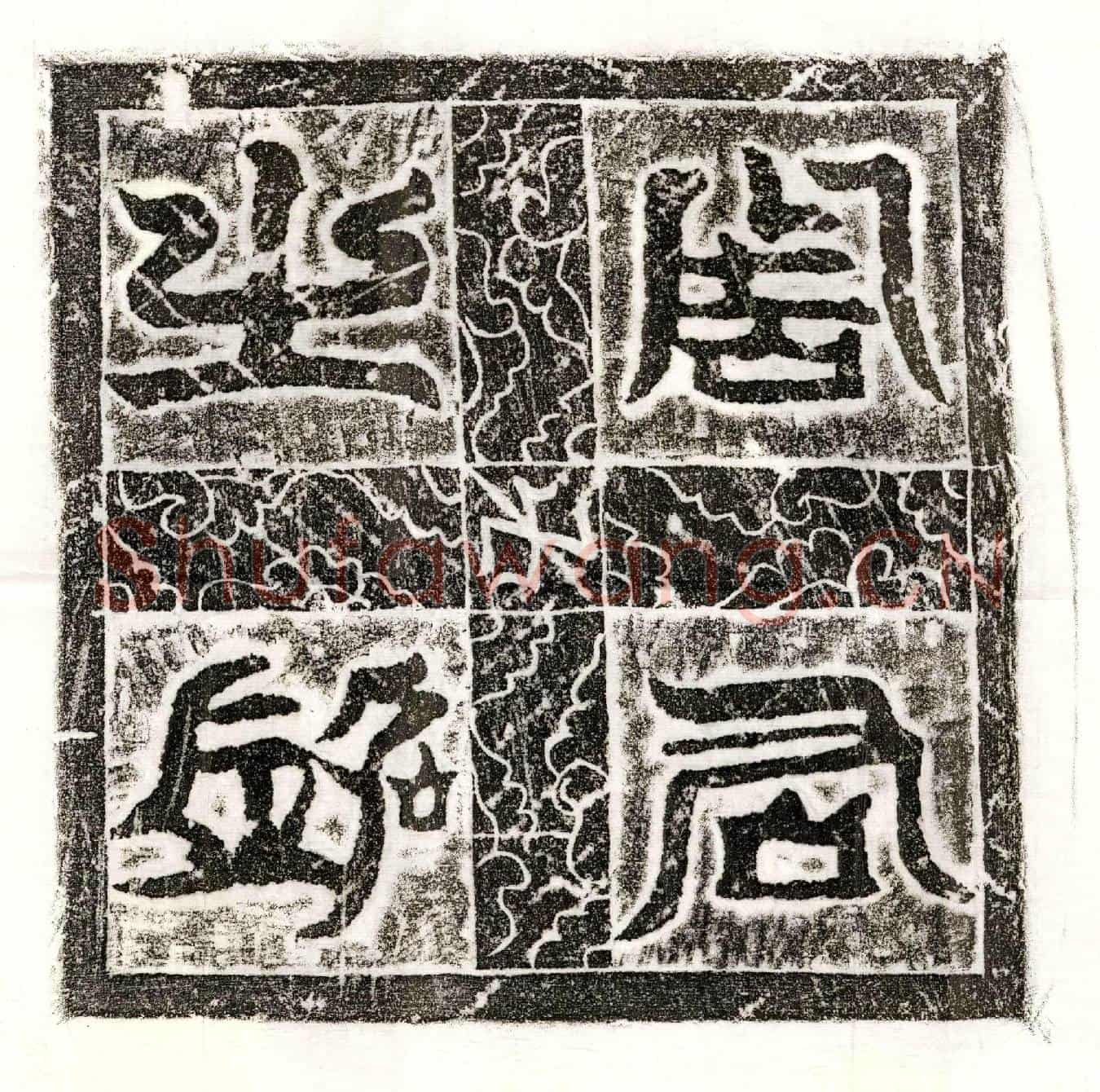 唐周义墓誌(大周故处士周君墓誌铭并序)
