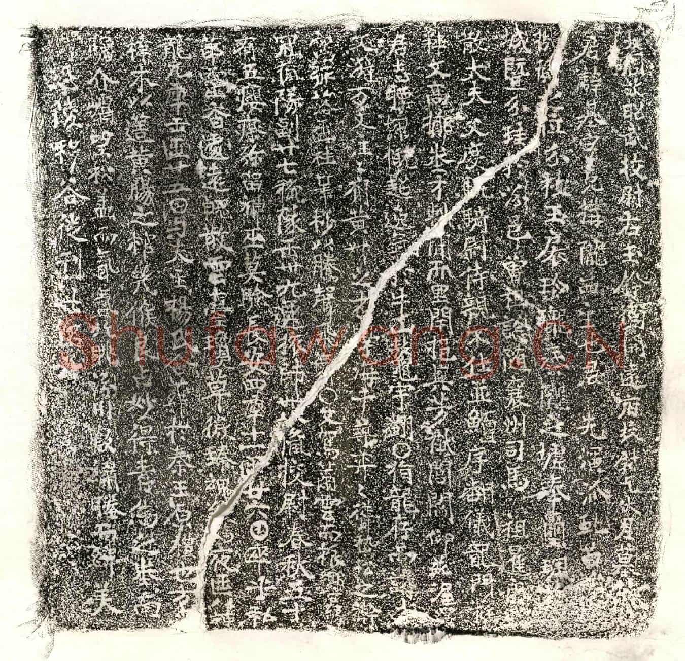 唐乞伏基墓誌(大周故昭武校尉右玉铃卫开远府校尉乞伏君墓□)