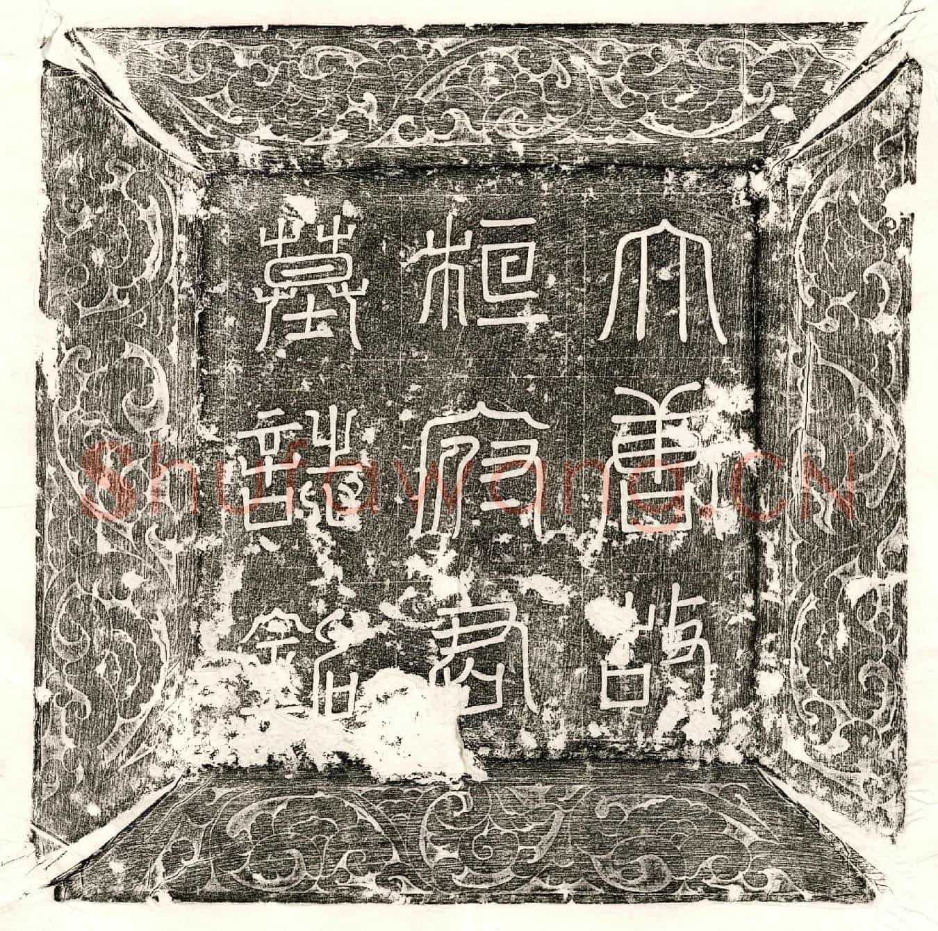 唐桓弘仁墓誌(大唐故朝议郎行右卫率府长史上柱国桓府君墓誌)