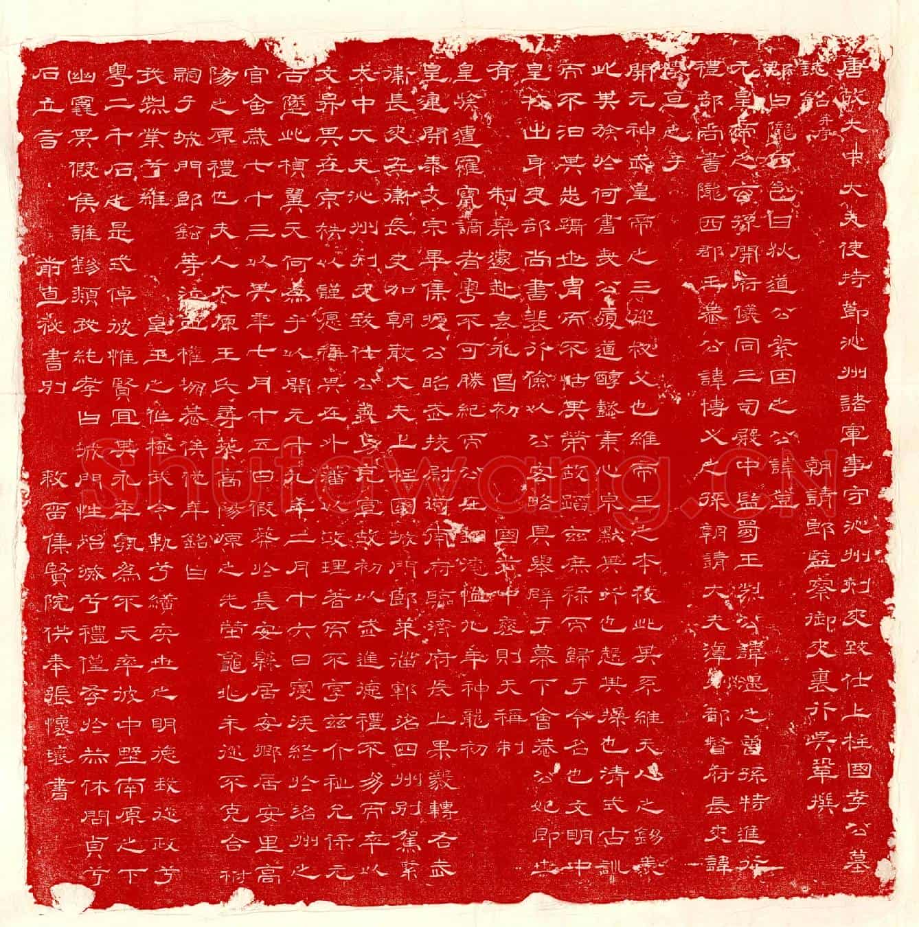 唐李登墓誌(唐故大中大夫使持莭沁州诸军事守沁州刺史致仕上柱国李公墓誌铭并序)