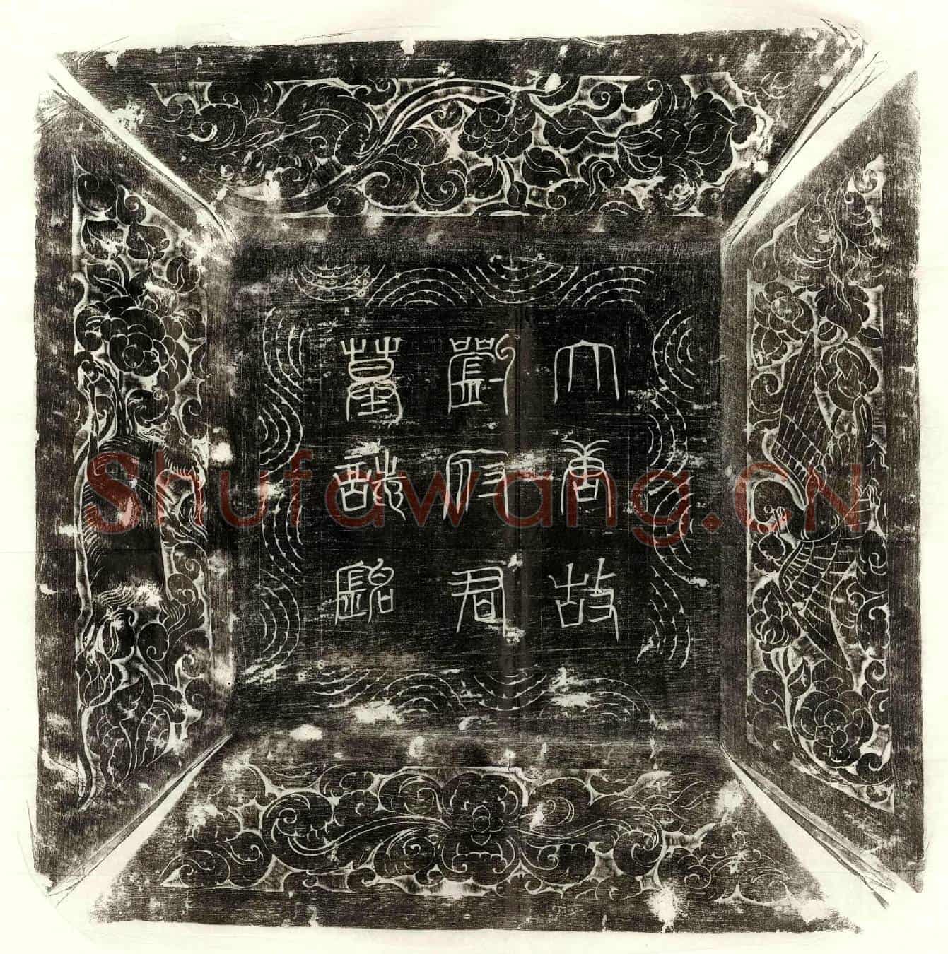 唐刘齐客墓誌(大唐故刘府君墓誌铭并序)