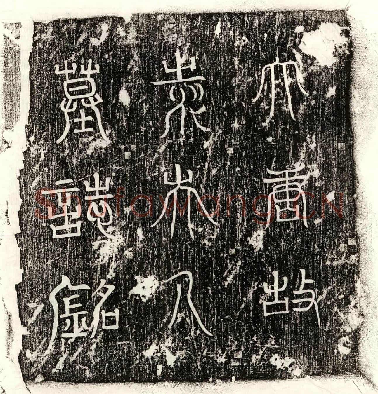 唐狄安平妻袁氏墓誌(河南袁夫人墓誌铭并序)