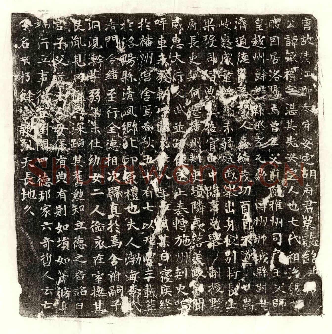 唐胡承礼墓誌(唐故清江郡太守安定胡府君墓誌铭并序)