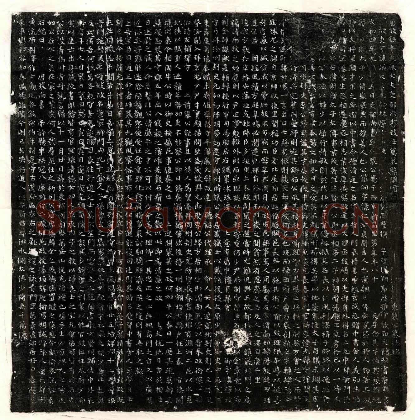 唐裴向墓誌(唐故银青光禄大夫吏部尚书致仕万泉县开国□□□□□□□□□□□（子食邑伍伯户赠太子少傅）河东裴公墓誌铭)