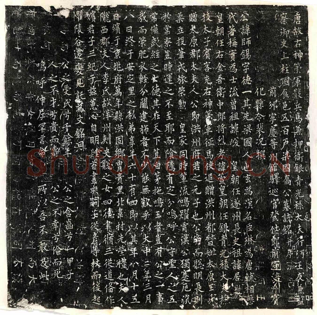 唐乔师锡墓誌(唐故右神策军散兵马兼押衙银青光禄大夫行沔王友兼监察御史上柱国食邑五百户梁国乔公墓誌铭并序)