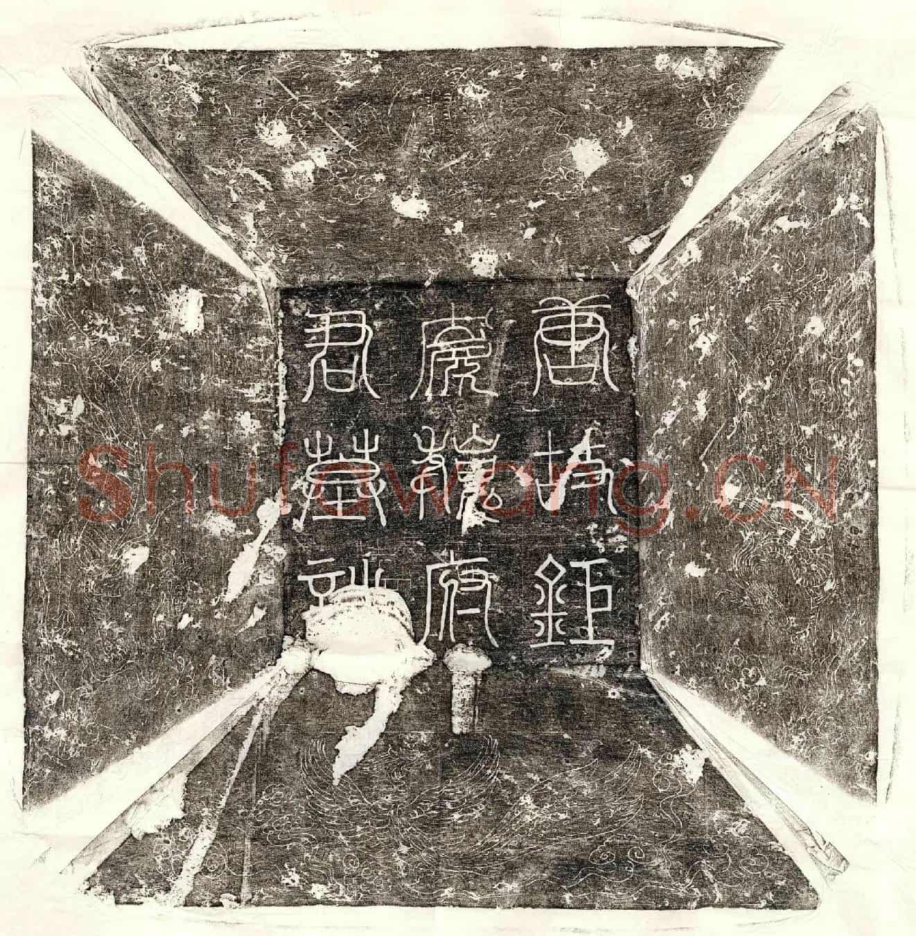 唐魏湘、魏湘妻李氏墓誌(唐故宣德郎权知相州长史殿中侍御史上柱国摄愽州司马勾当录事参军兼防御判官鉅鹿魏府君夫人陇西李氏合祔墓誌铭并序)