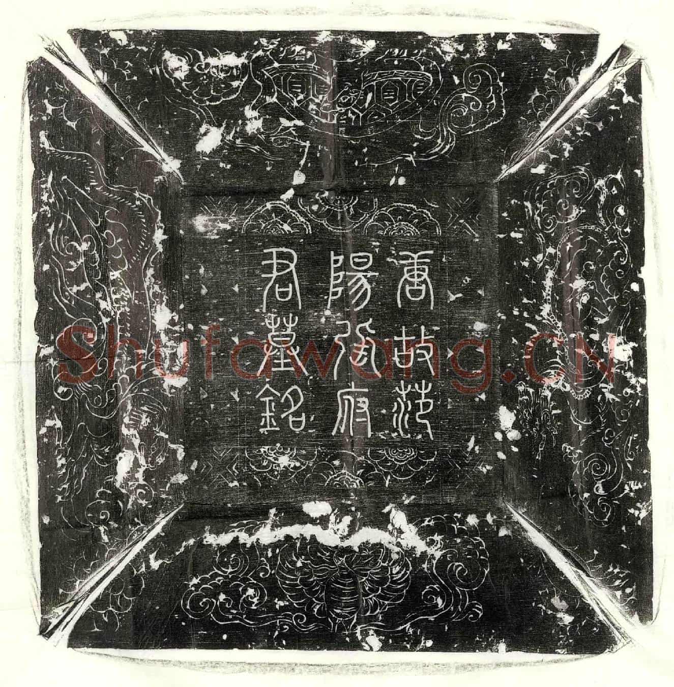 唐张孟石墓誌(唐故邕府录事参军范阳张府君墓誌铭并序)