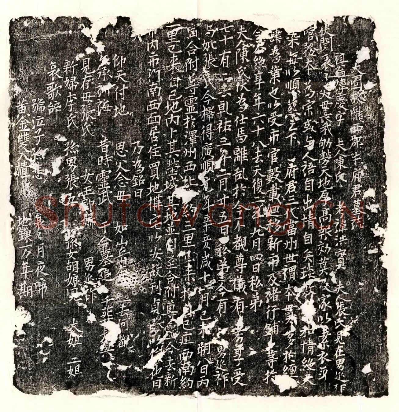 五代十国牛君墓誌(大周故陇西郡牛府君墓誌)