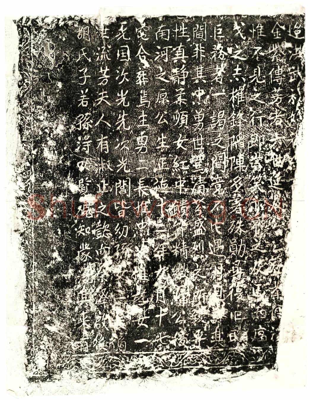 明胡氏墓誌