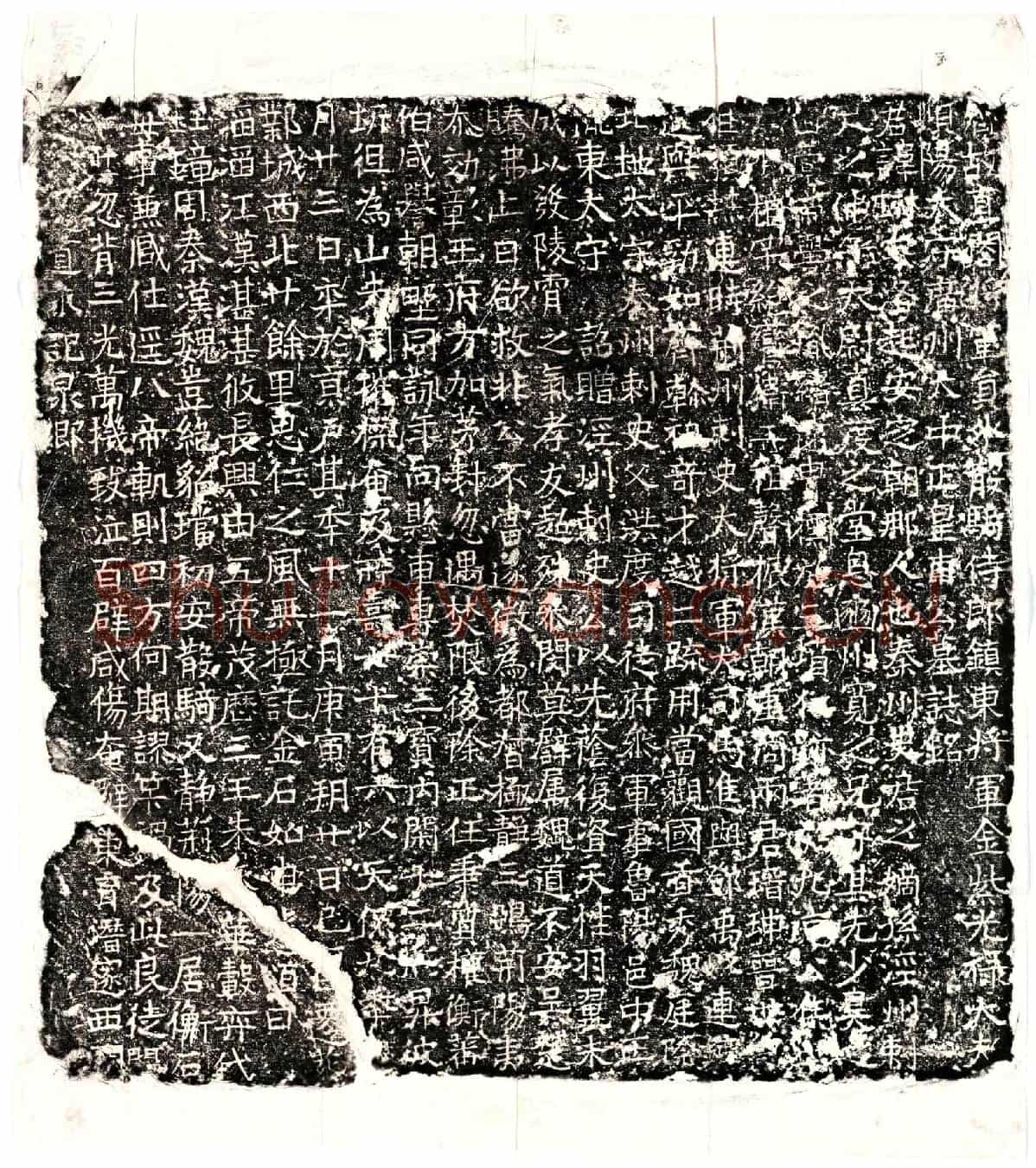 北朝皇甫琳墓誌(齐故直阁将军员外散骑侍郎镇东将军金紫光禄大夫顺阳太守广州大中正皇甫公墓誌铭)