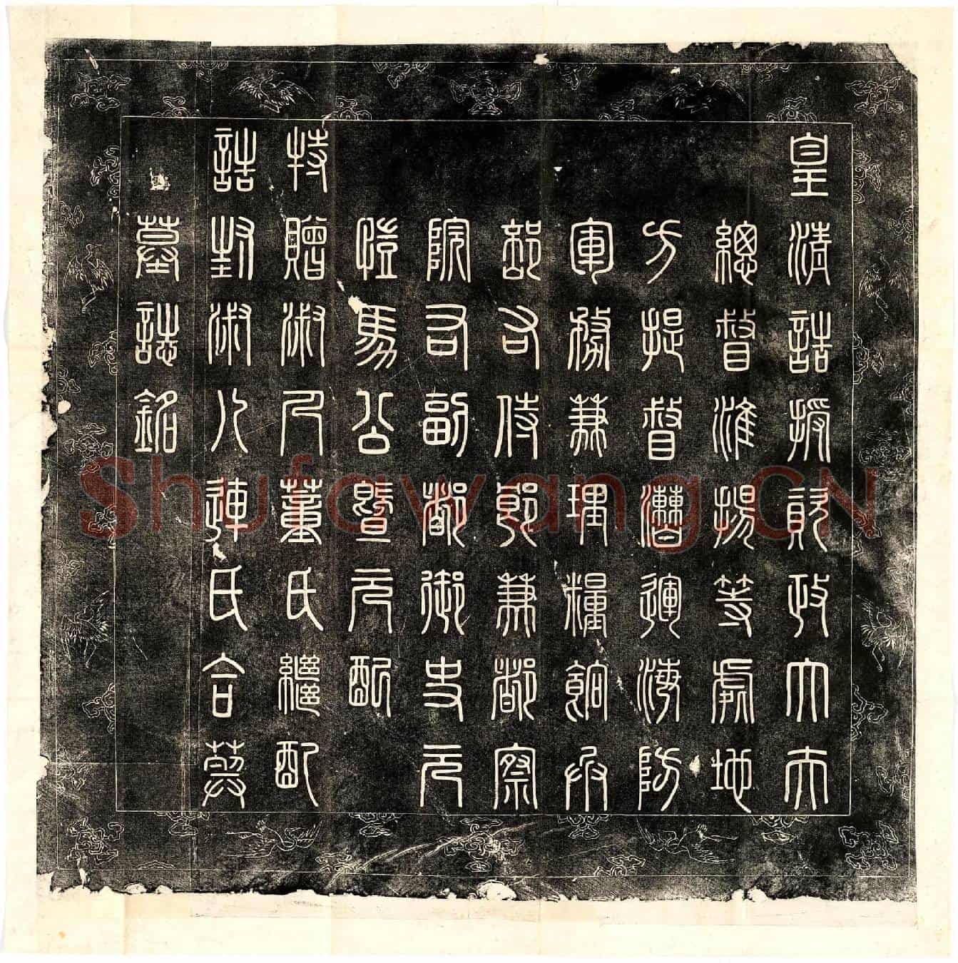 清马世济、马世济妻董氏、马世济妻连氏墓誌(皇清诰授资政大夫总督淮扬等处地方提督漕运海防军务兼理粮饷兵部右侍郎兼都察院右副都御史元恺马公暨配特赠淑人董氏诰封淑人连氏合葬墓誌铭)