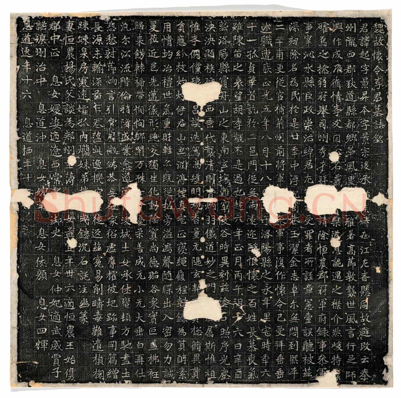 北朝李超墓誌(魏故怀令李君墓誌铭)