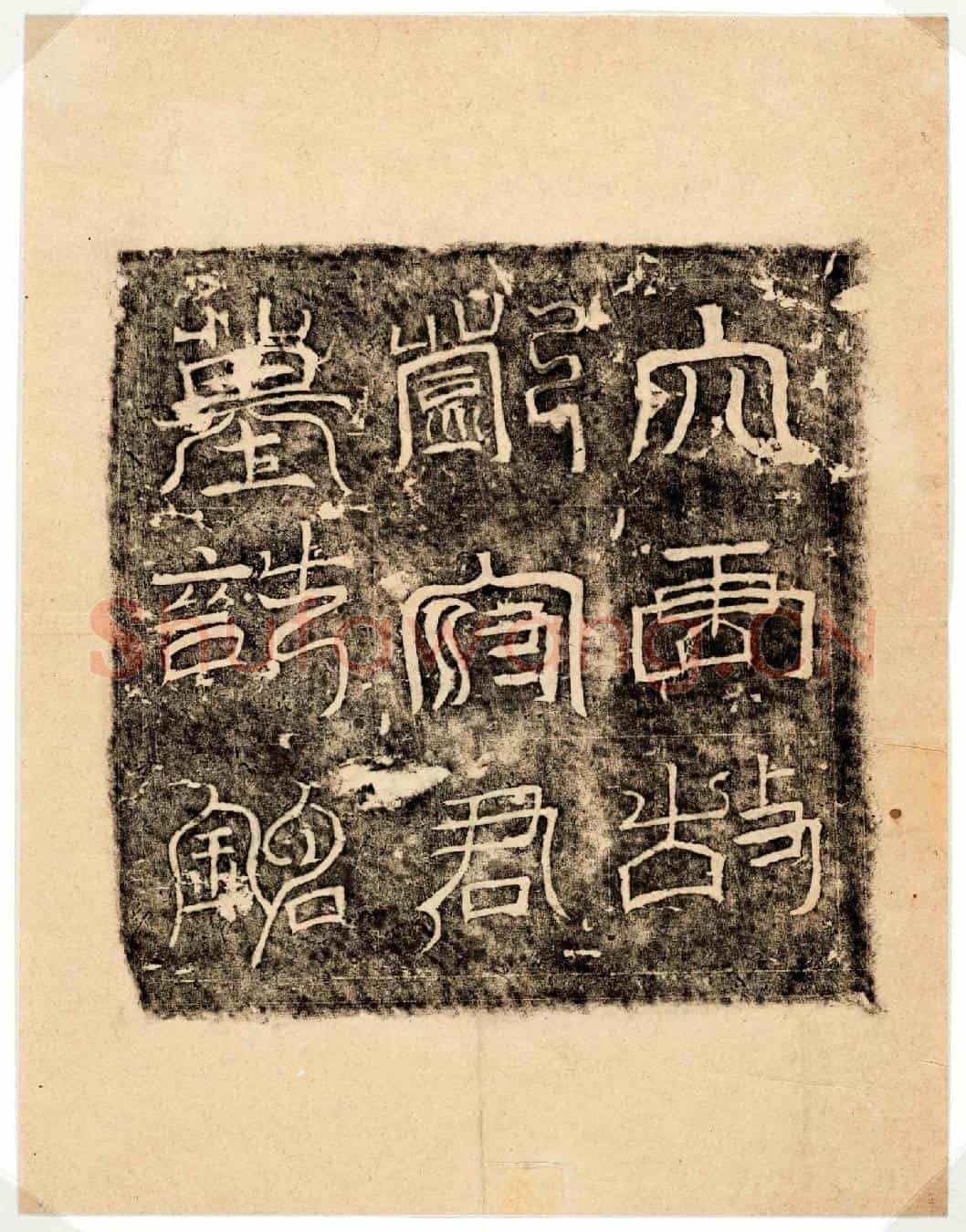 唐邓君墓誌