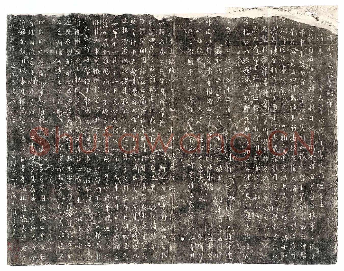 唐吴文墓碑