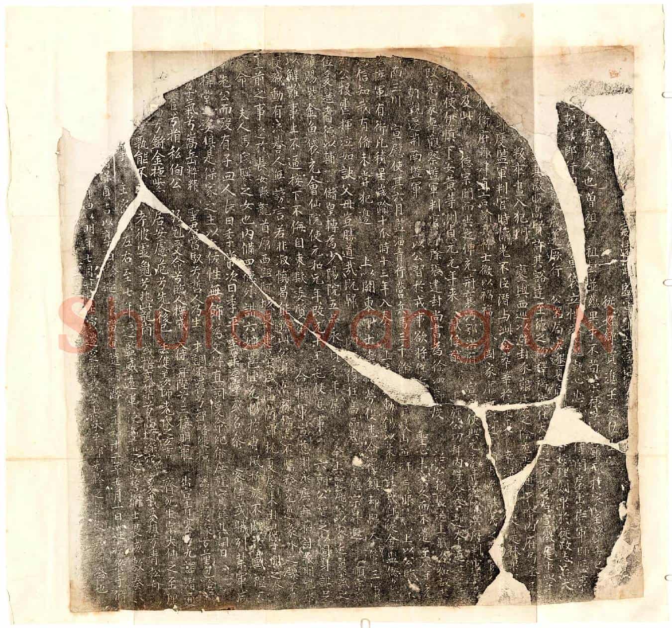 唐西门珍墓誌(宫闱令、充威远军监军西门珍墓誌铭)