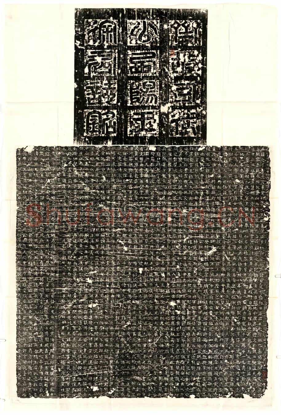 北朝徐之才墓誌(齐故太子太师侍中特进骠骑大将军开府仪同三司使持节都督兖齐徐三州诸军事兖州刺史録尚书事司徒□池阳县开国伯安定县开国子西阳王徐君誌铭)