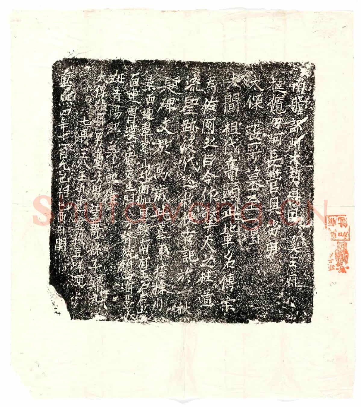 辽张哥墓誌(南瞻部洲大契丹国奚王府橽榄母呵长管具劣男太保张哥墓至一竭)