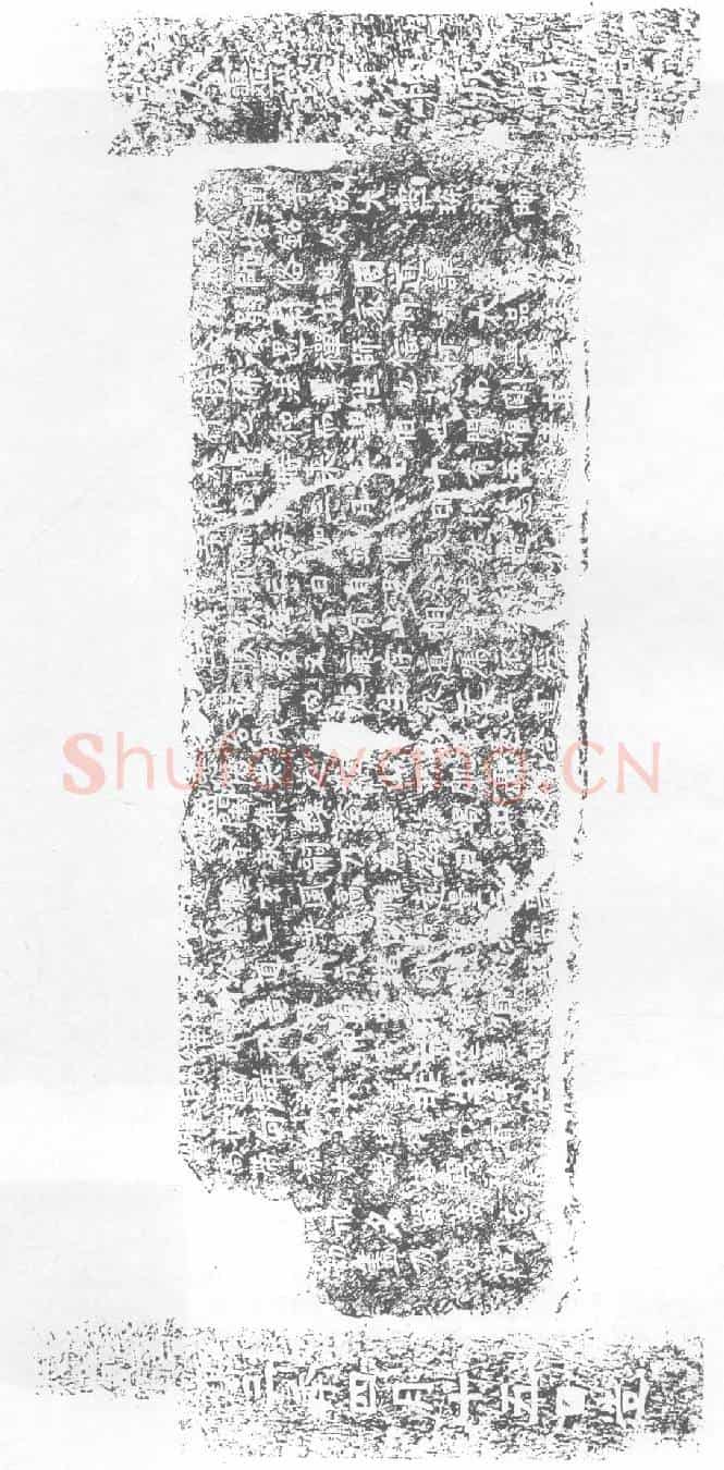 唐周灵琛、灵琛禅师墓誌(慈润寺故大灵琛禅师灰身塔铭文)