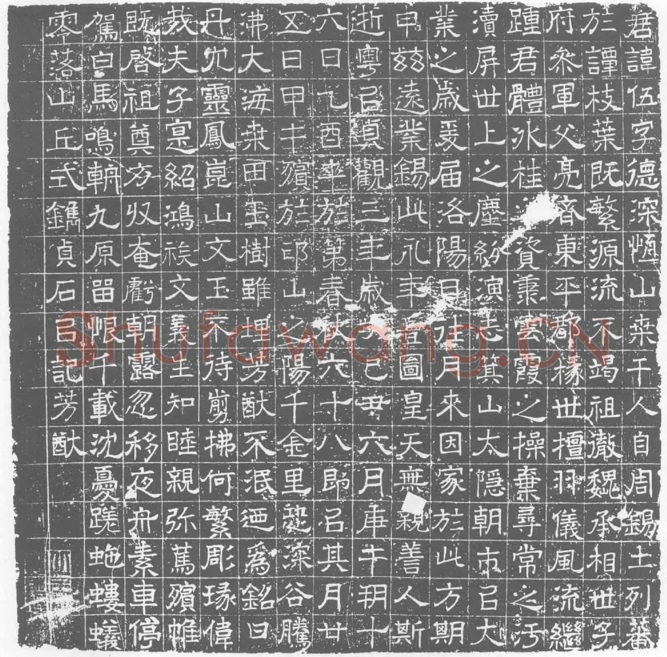 唐谭伍墓誌(（谭）君讳伍字德深恒山桑干人)