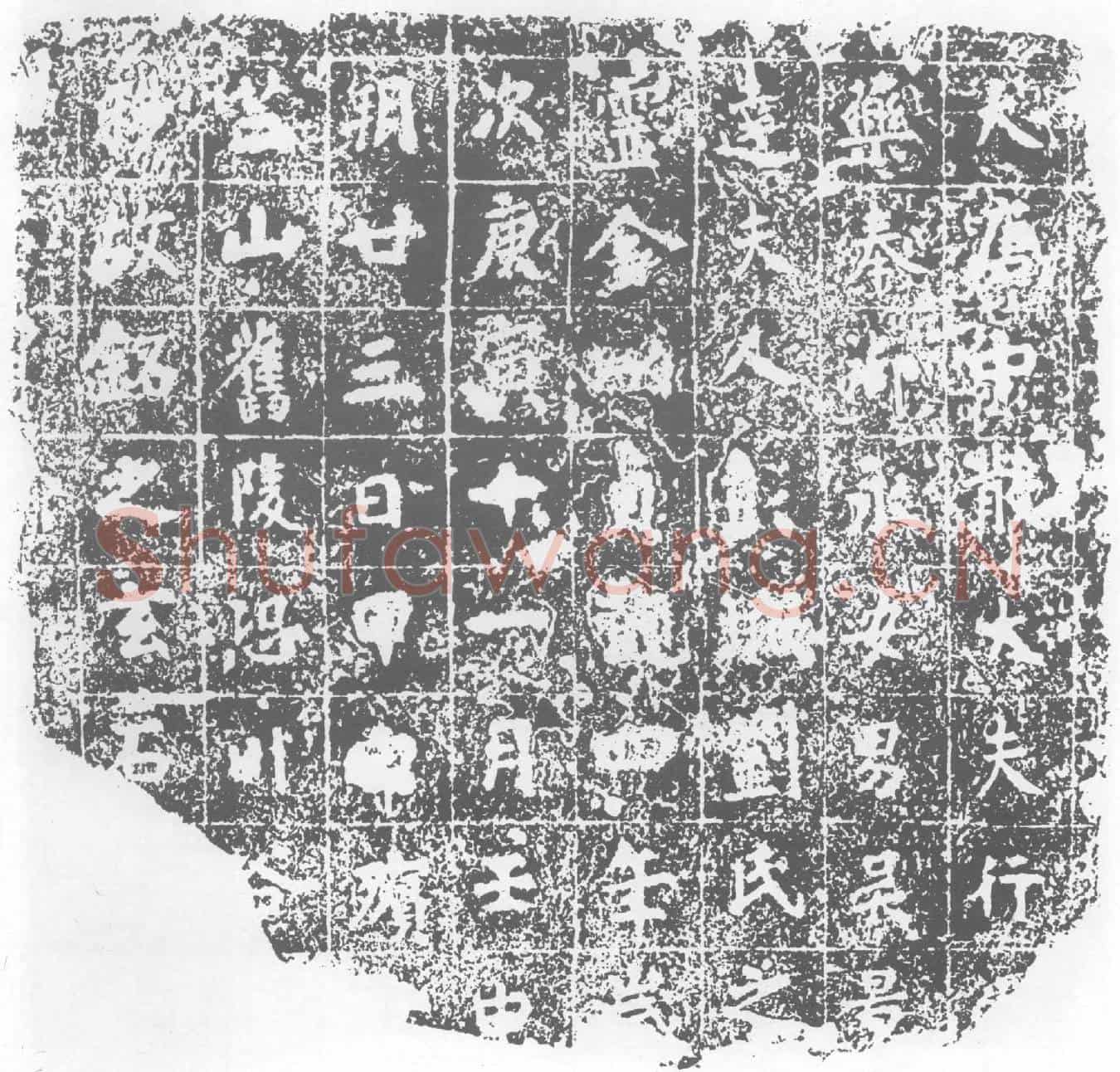 唐吴景达、吴景达妻刘氏墓誌(大唐中散大夫行□药奉御永安男吴景达、夫人彭城刘氏之灵)