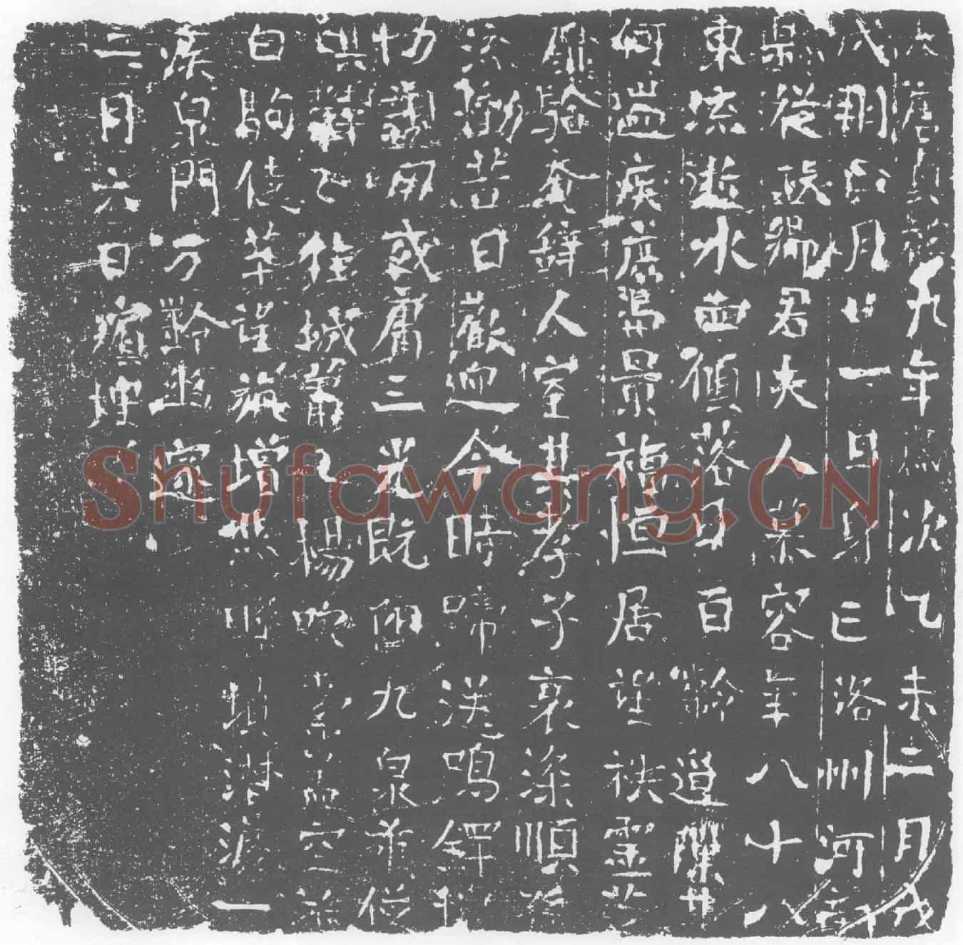 唐慕容氏墓誌(洛州河南县从政乡君夫人慕容)