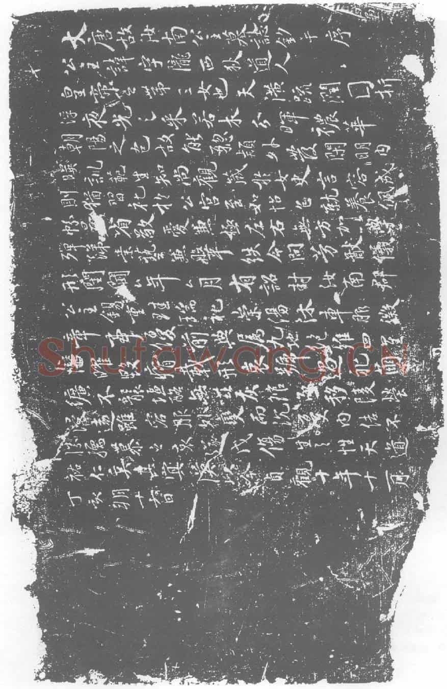 唐李字 汝南公主墓誌(大唐故汝南公主墓誌铭)